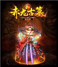 新开天龙八部私服1.70